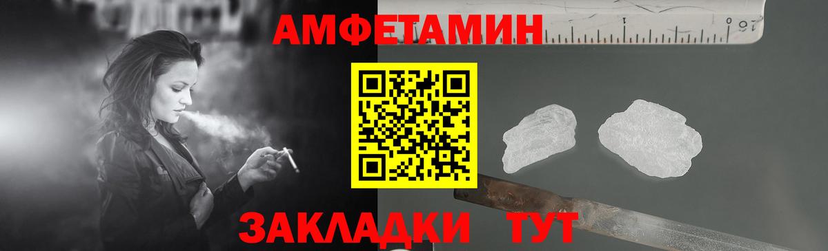 Amphetamine Розовый Нефтеюганск