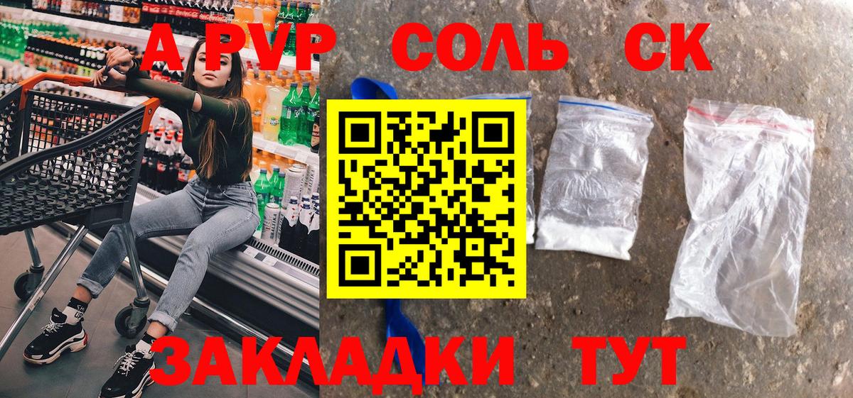 Alfa_PVP кристаллы Нефтеюганск