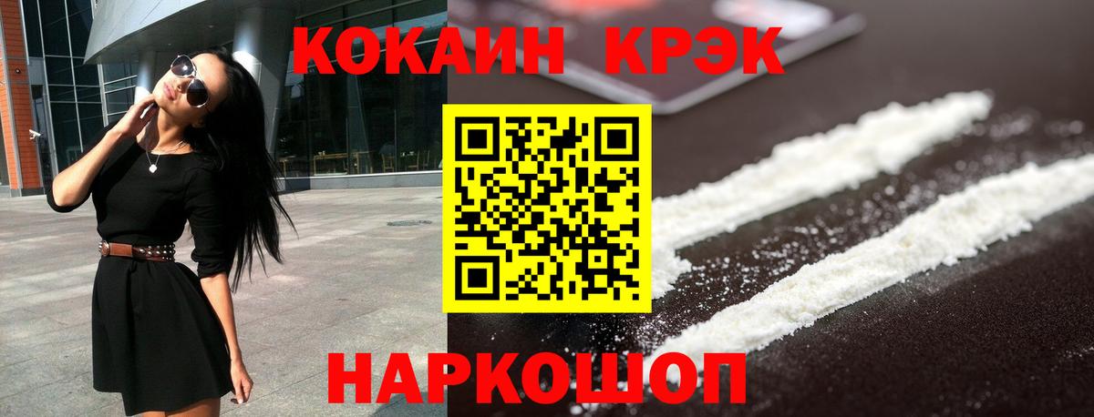 КОКАИН 99% Нефтеюганск
