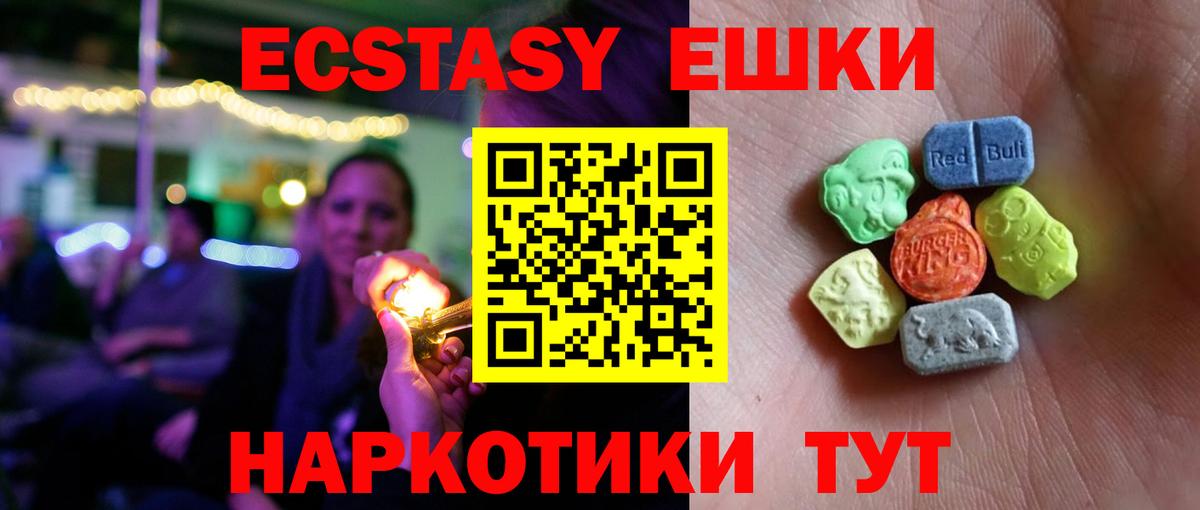 Экстази mix  Вход с VPN  Экстази VHQ  продажа наркотиков  Нефтеюганск 