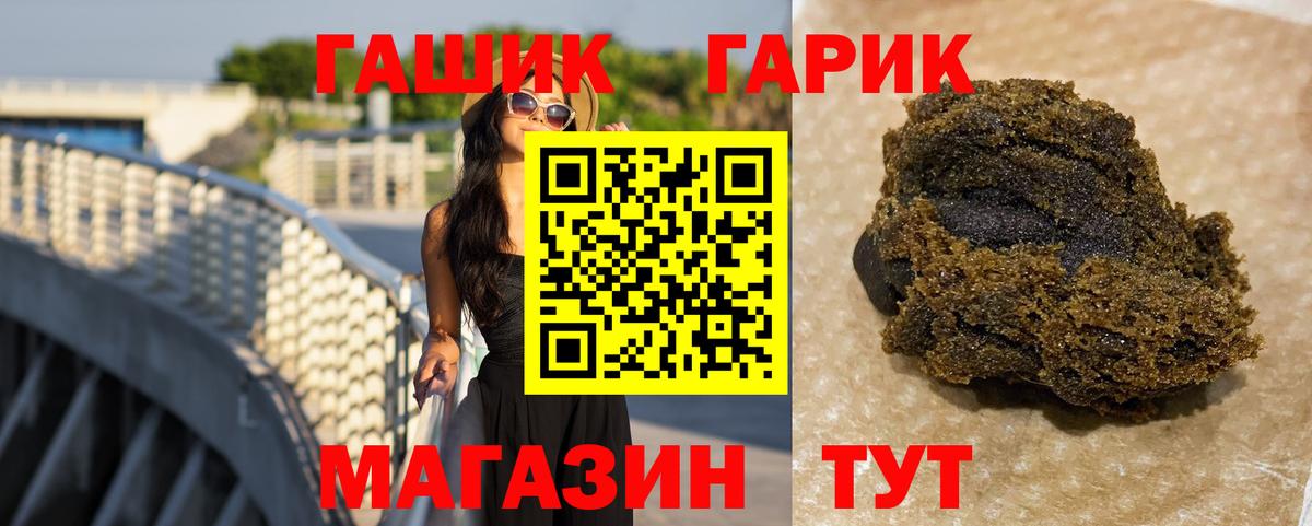 ГАШ  ГАШ хэш  Вход с VPN  ГАШИШ Cannabis  Нефтеюганск 