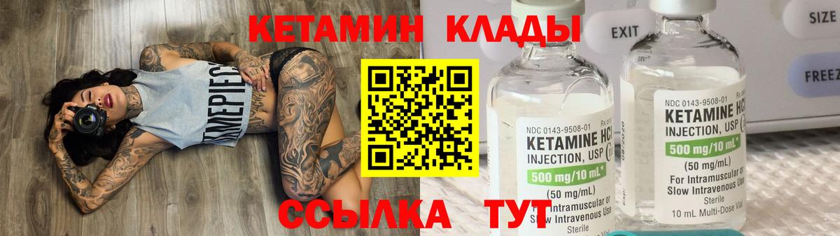 Кетамин ketamine Нефтеюганск
