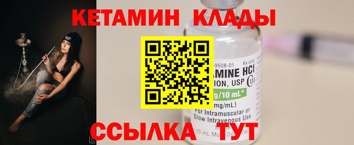 КЕТАМИН VHQ  Вход с VPN  Кетамин VHQ  Нефтеюганск 