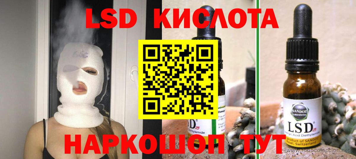 ЛСД экстази кислота  LSD-25 экстази кислота  Вход с VPN  Нефтеюганск 
