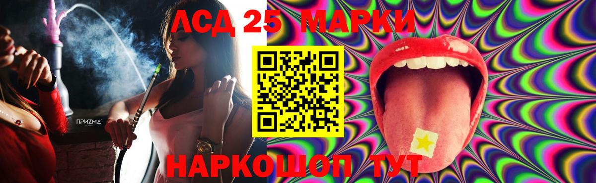 LSD-25 экстази ecstasy Нефтеюганск