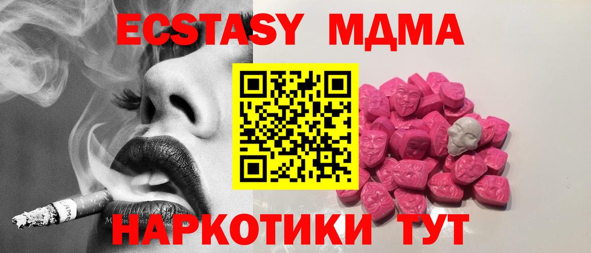 MDMA VHQ  Вход с VPN  Нефтеюганск  MDMA crystal 