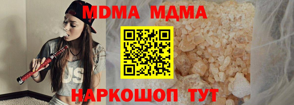 МДМА crystal Нефтеюганск