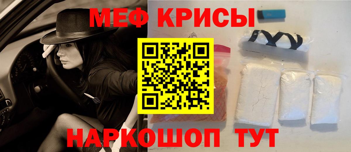 МЕФ мука  Вход с VPN  Нефтеюганск 