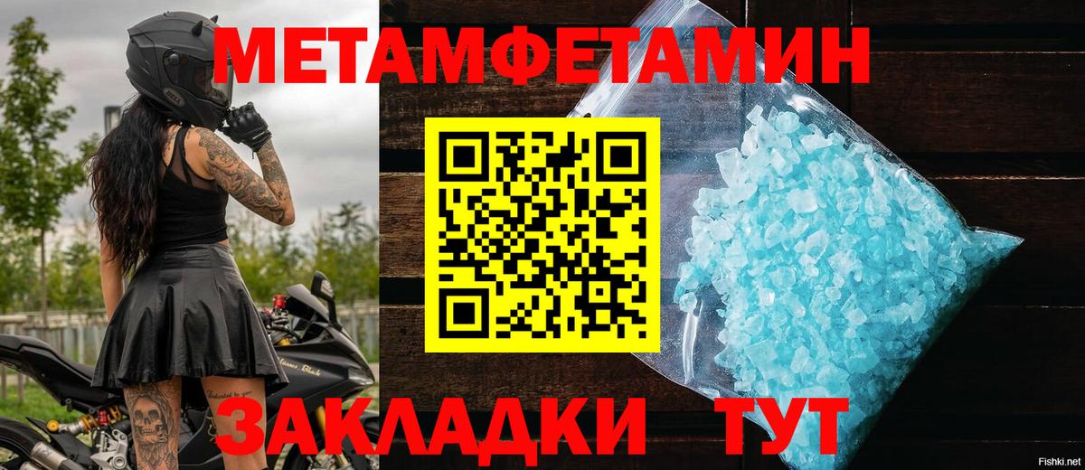 Первитин Methamphetamine  Вход с VPN  Нефтеюганск 