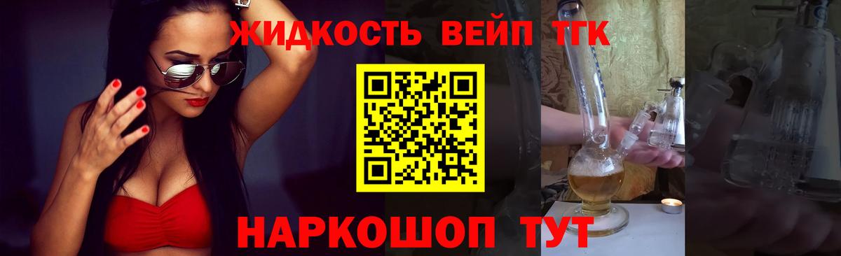 Дистиллят ТГК THC oil Нефтеюганск